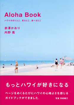 aloha book