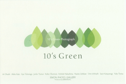 10sgreen