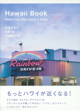 hawaii book