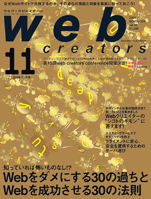 web creators