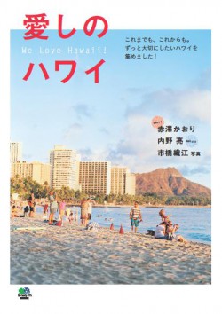 201202_hawaii