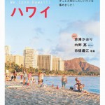 201202_hawaii